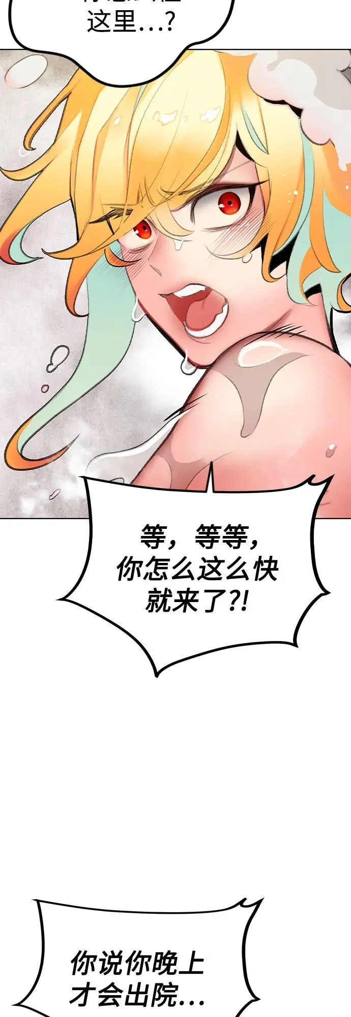 第2季 第50话79