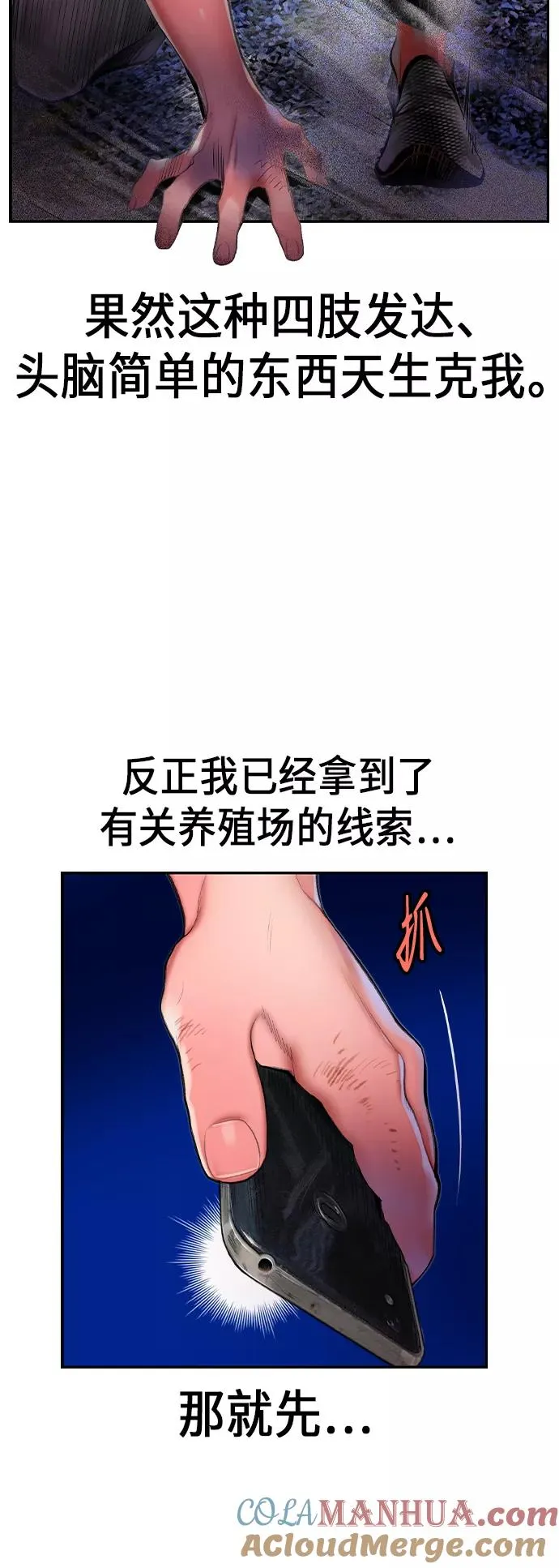 第38话12