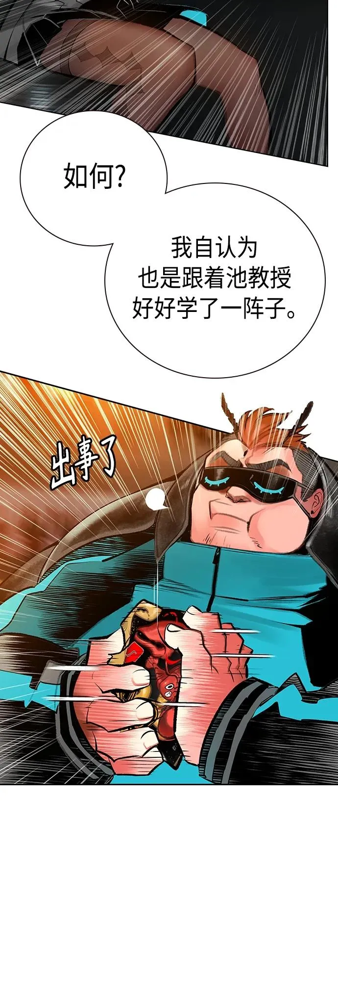 第2季 第16话44