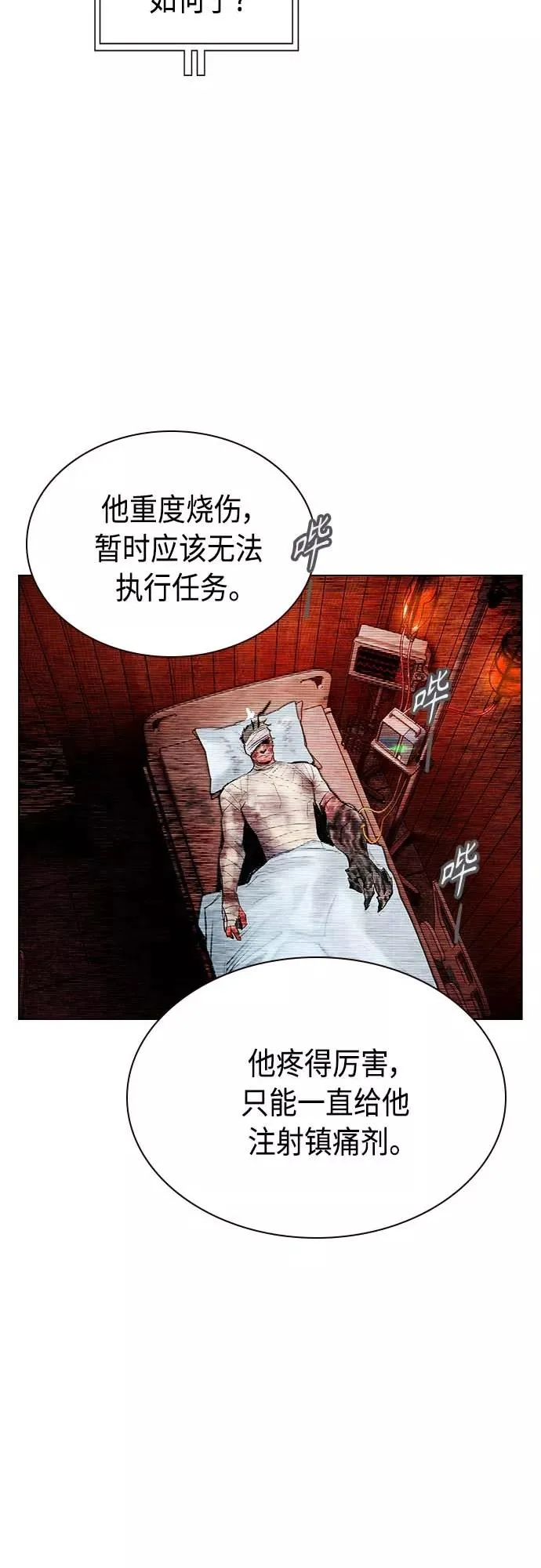 第73话22