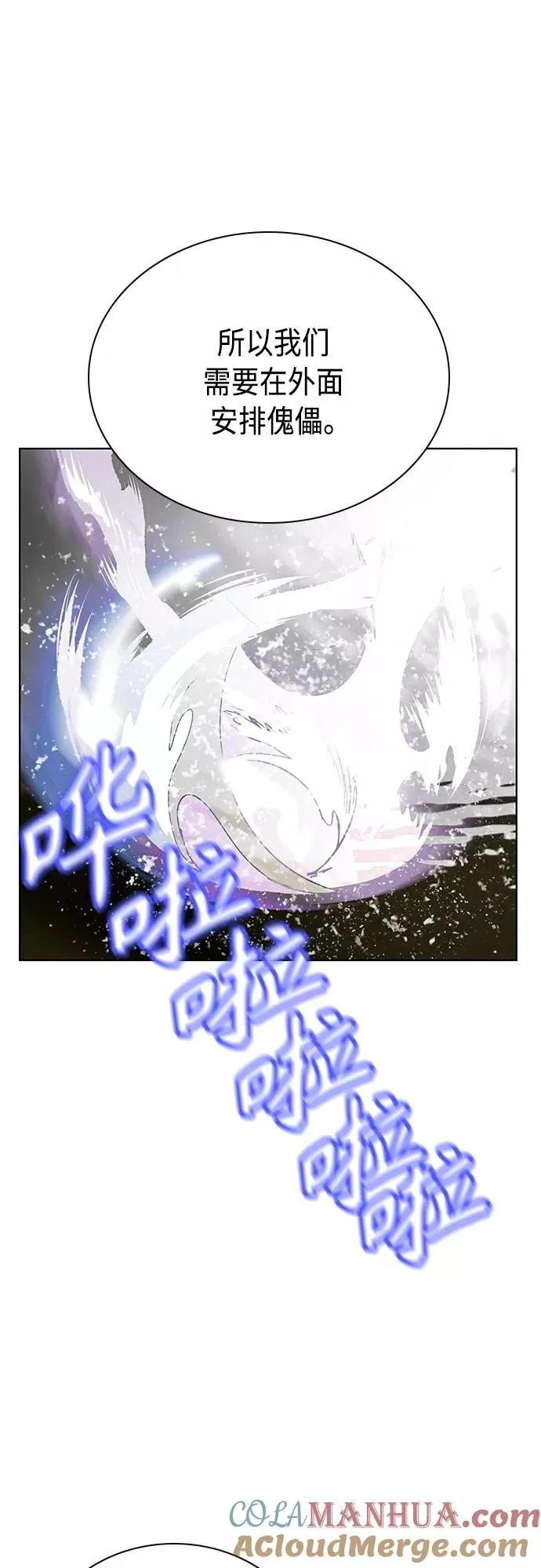 第83话9