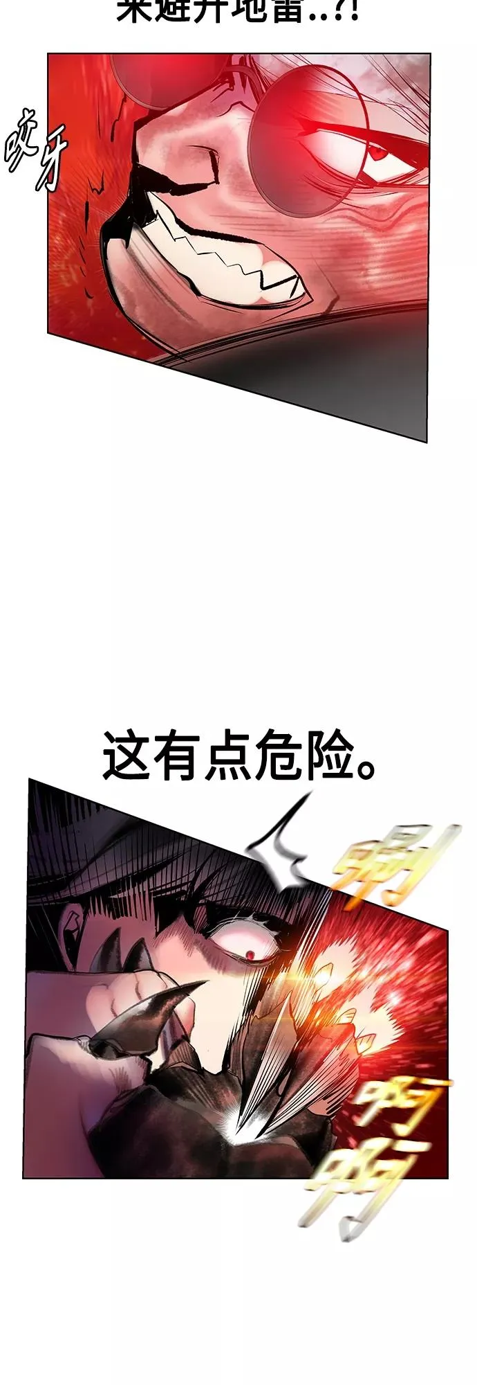第75话29
