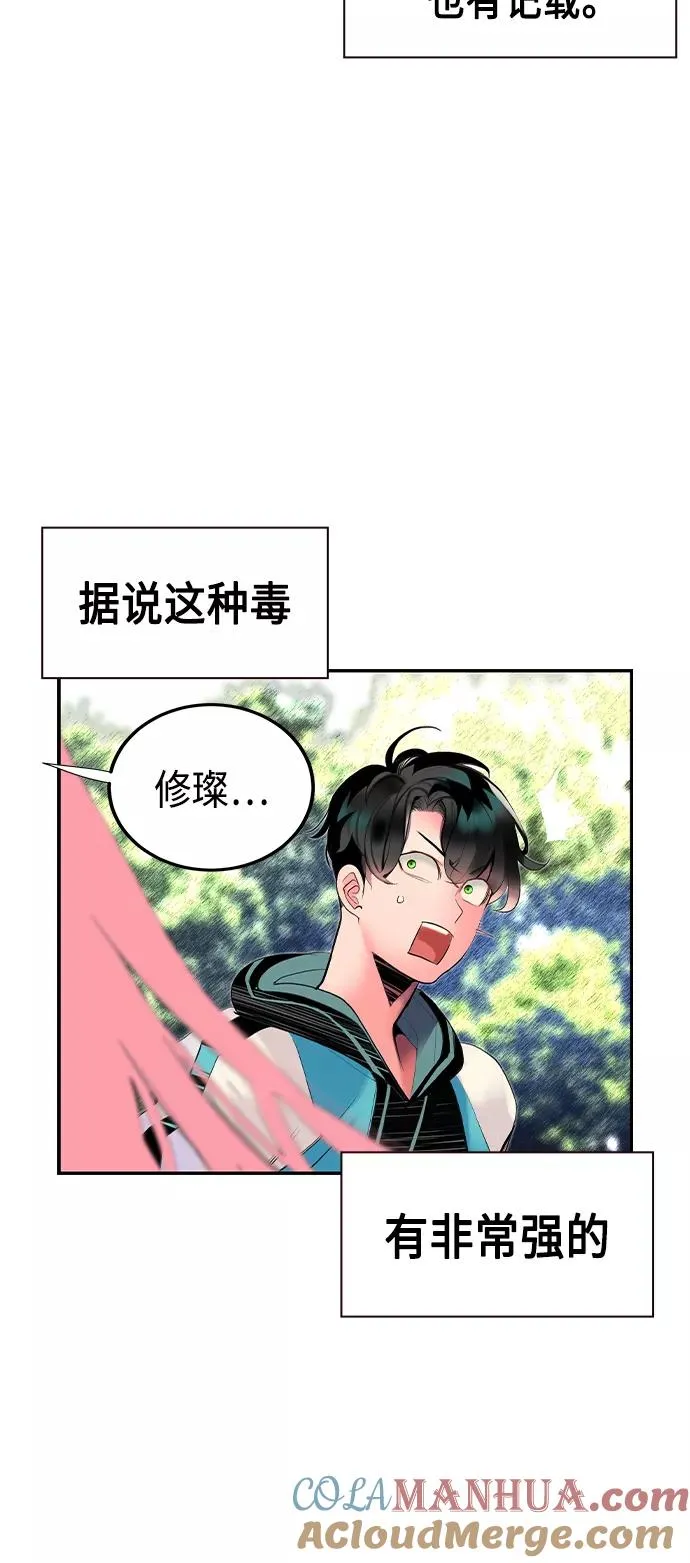 第32话87