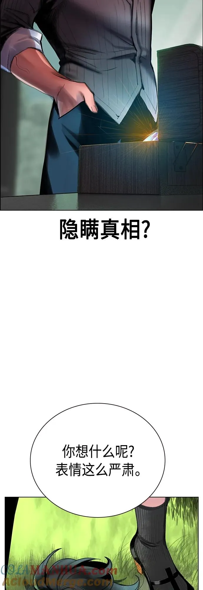 第2季 第8话48