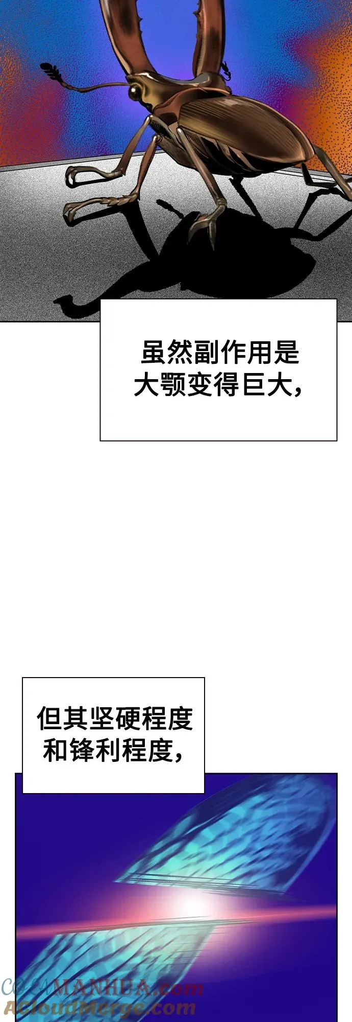 第2季 第24话30