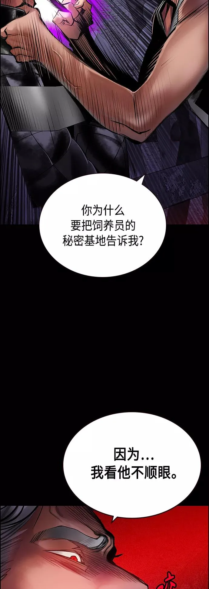 第70话23