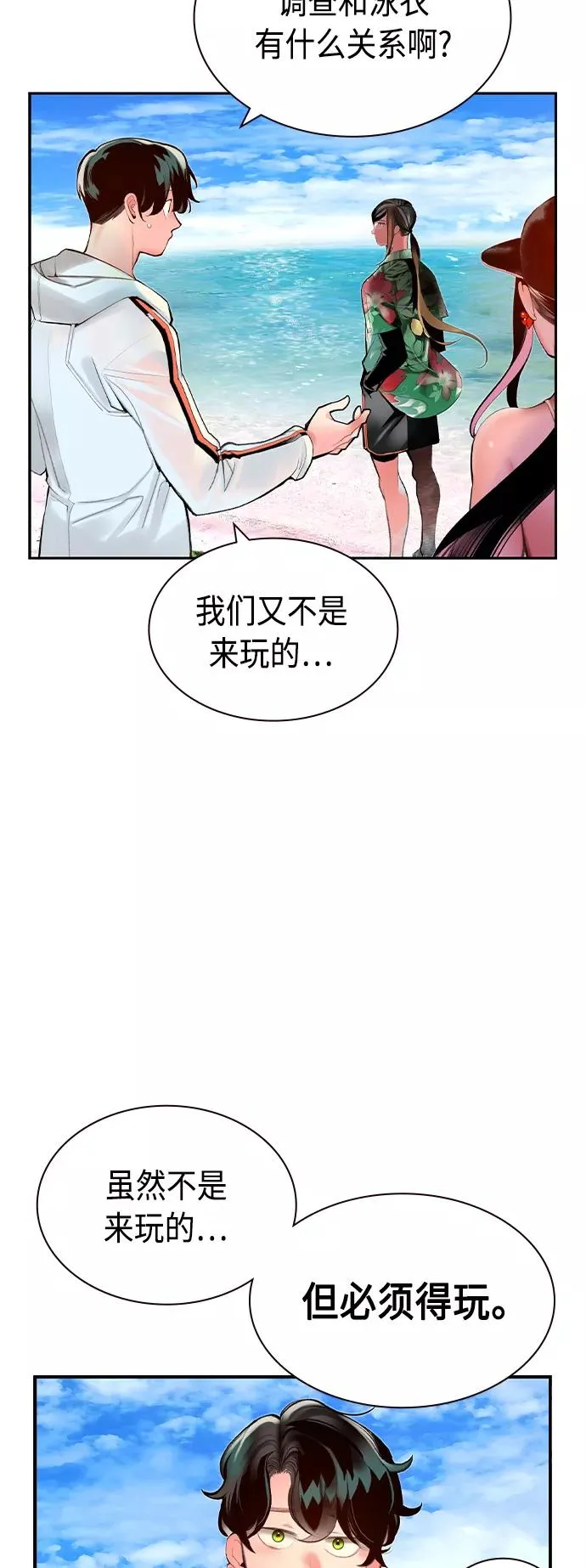 第36话10