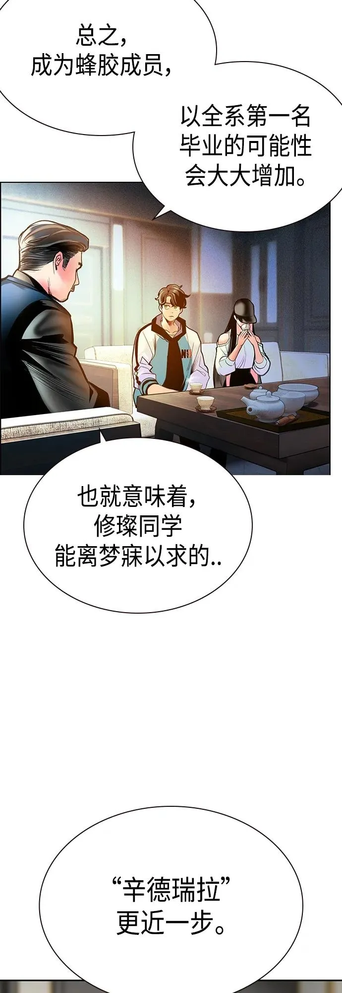 第2季 第1话71