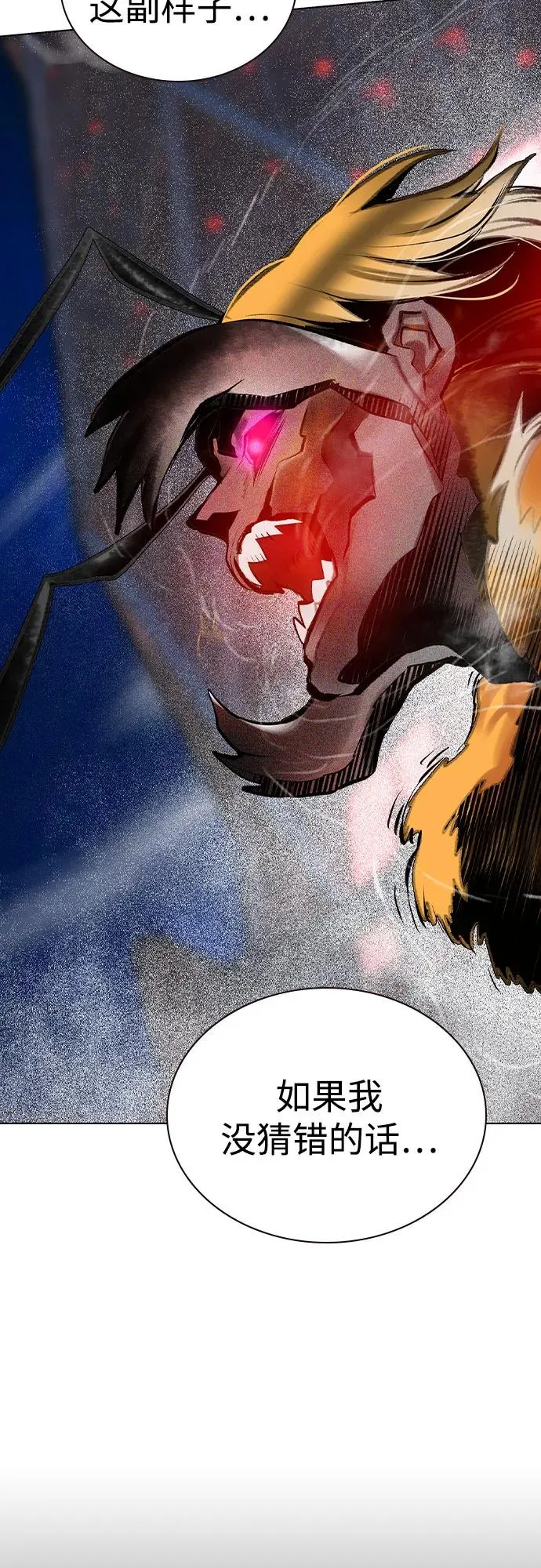 第2季 第47话77