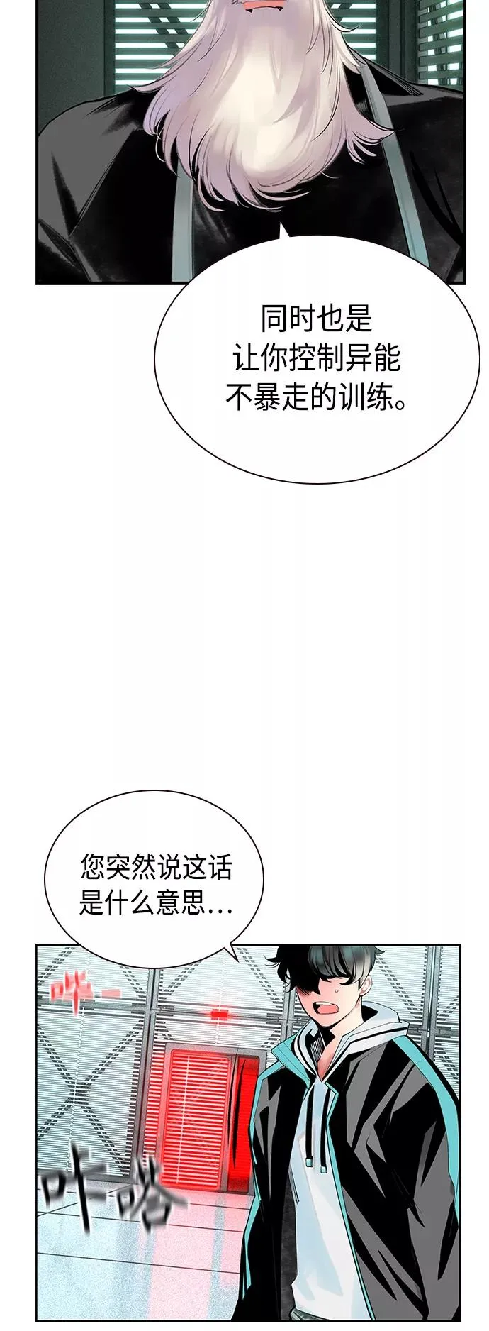 第50话44