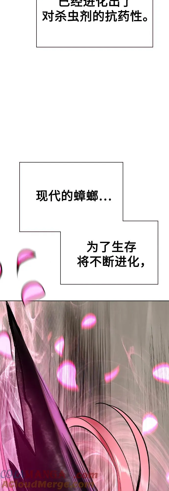 第2季 第43话57
