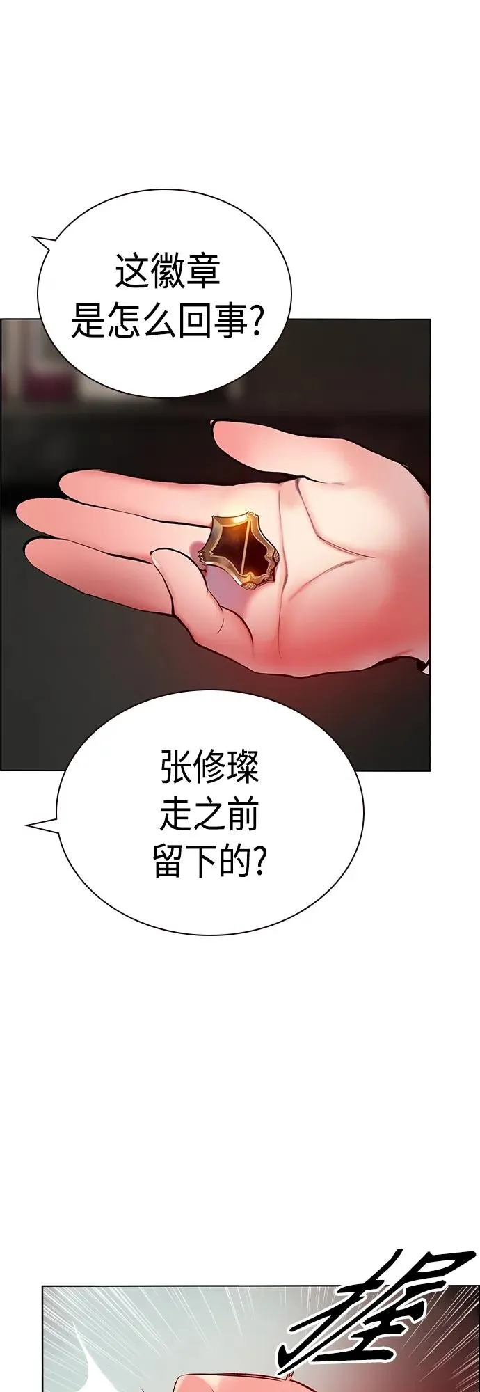 第2季 第4话51