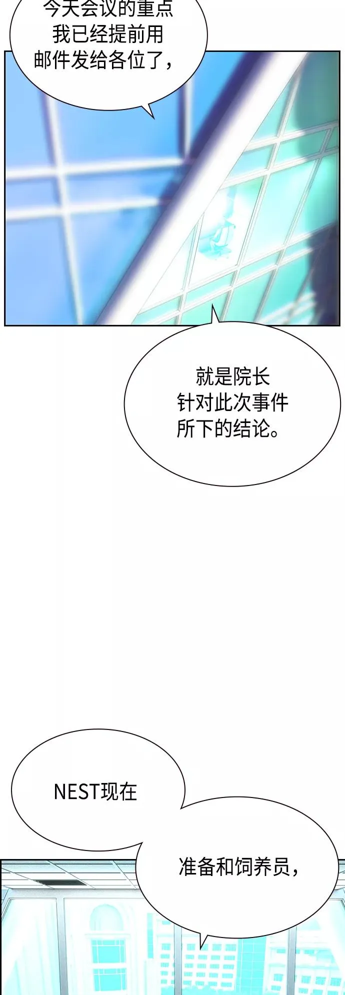 第29话26