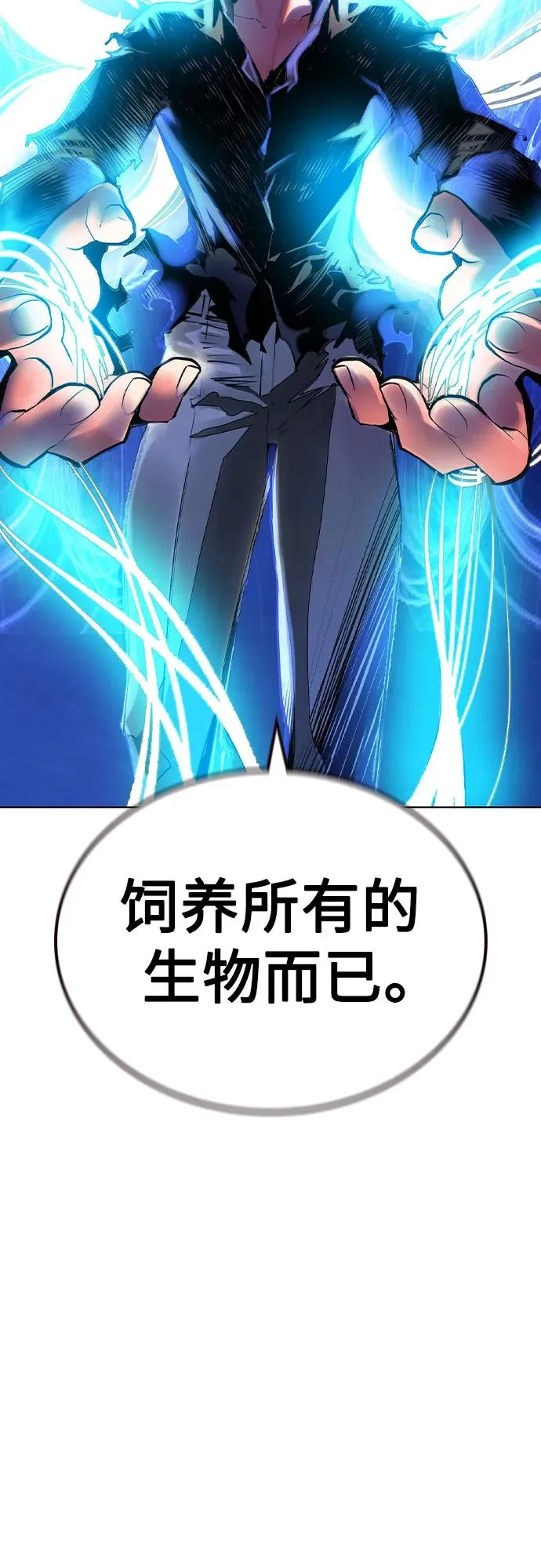 第2季 第55话41
