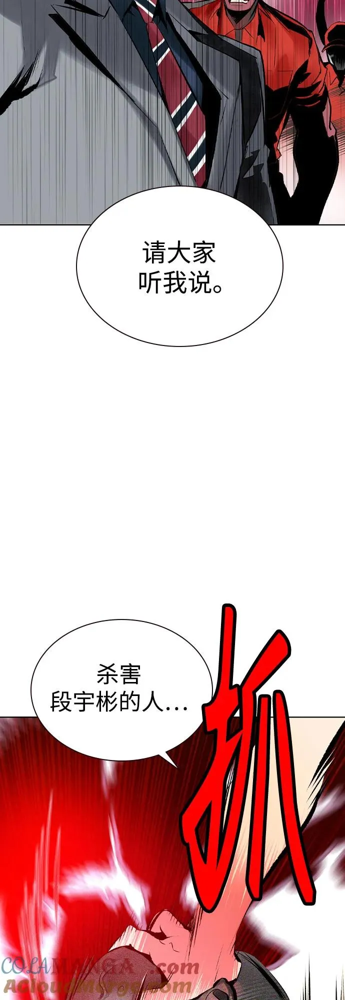 第2季 第46话81