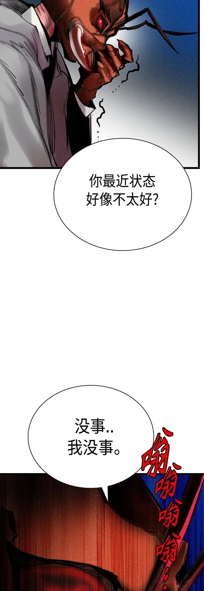 第2季 第19话89
