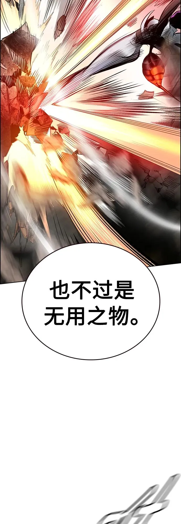 第2季 第13话53
