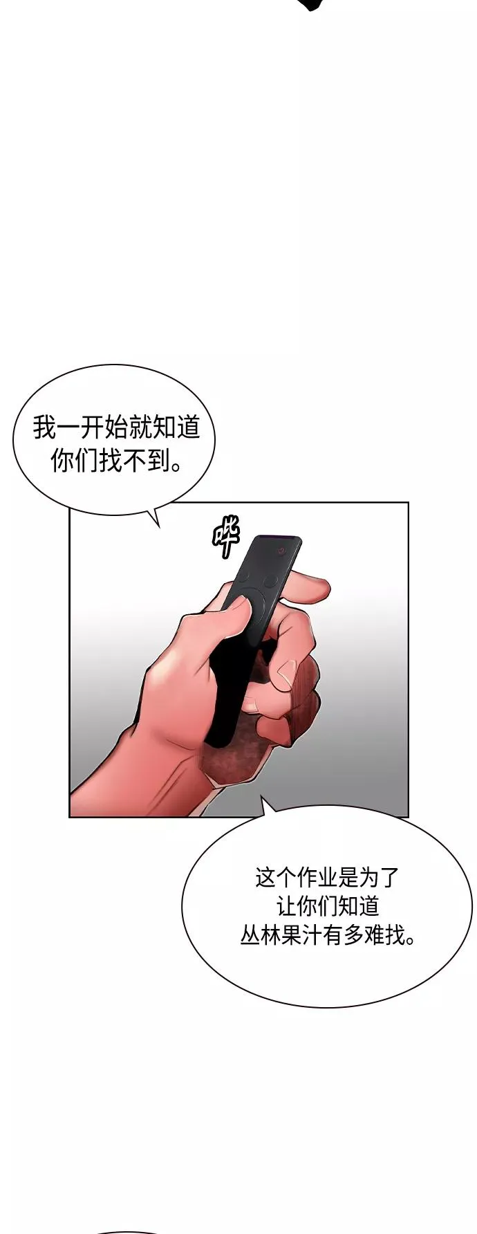 第18话7