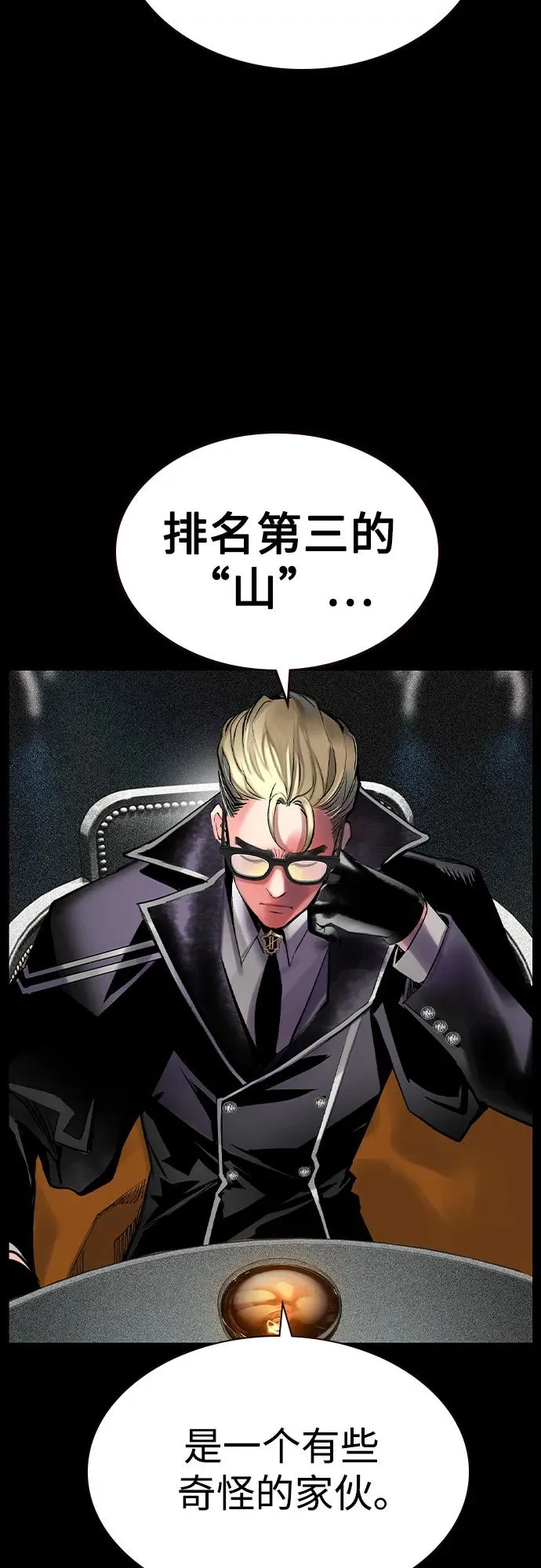 第2季 第43话31