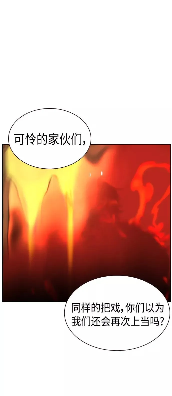 第27话86