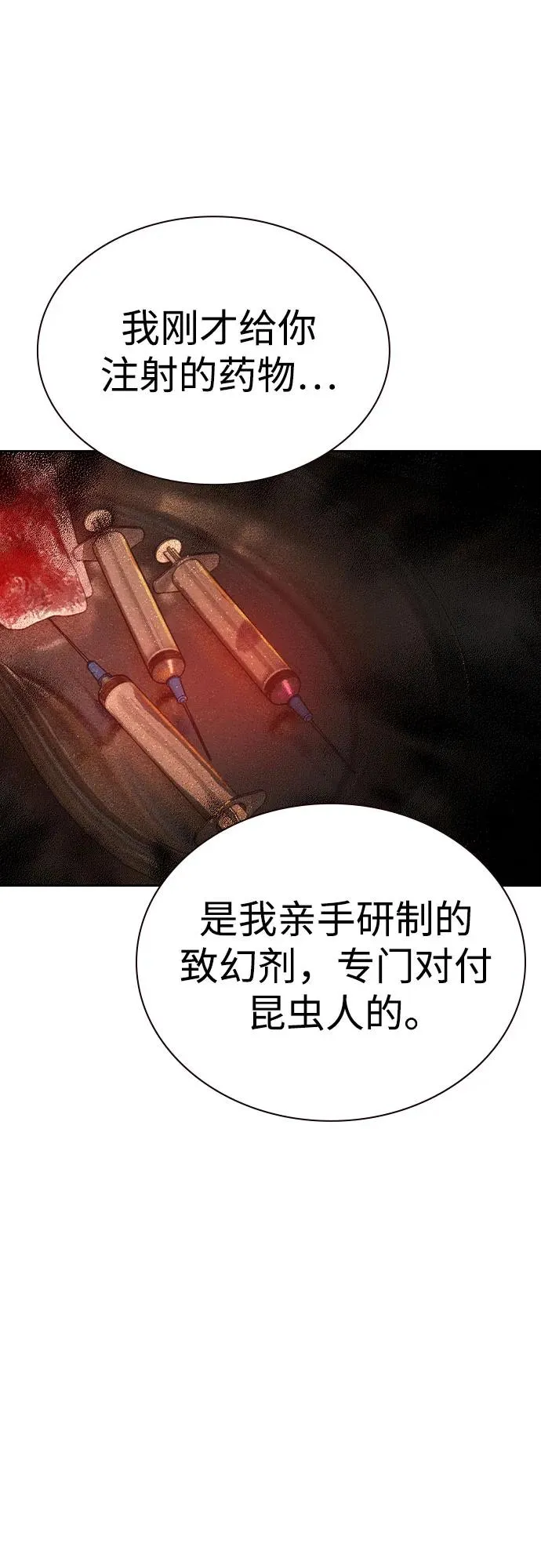 第2季 第37话44