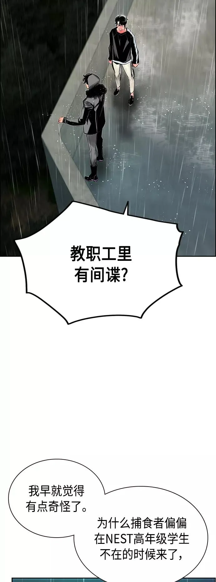 第70话29
