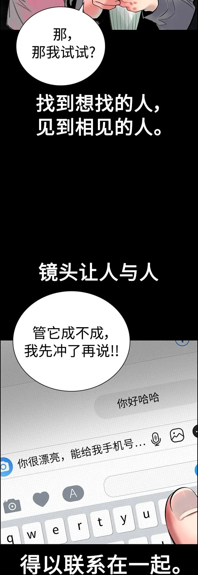 第2季 第13话62