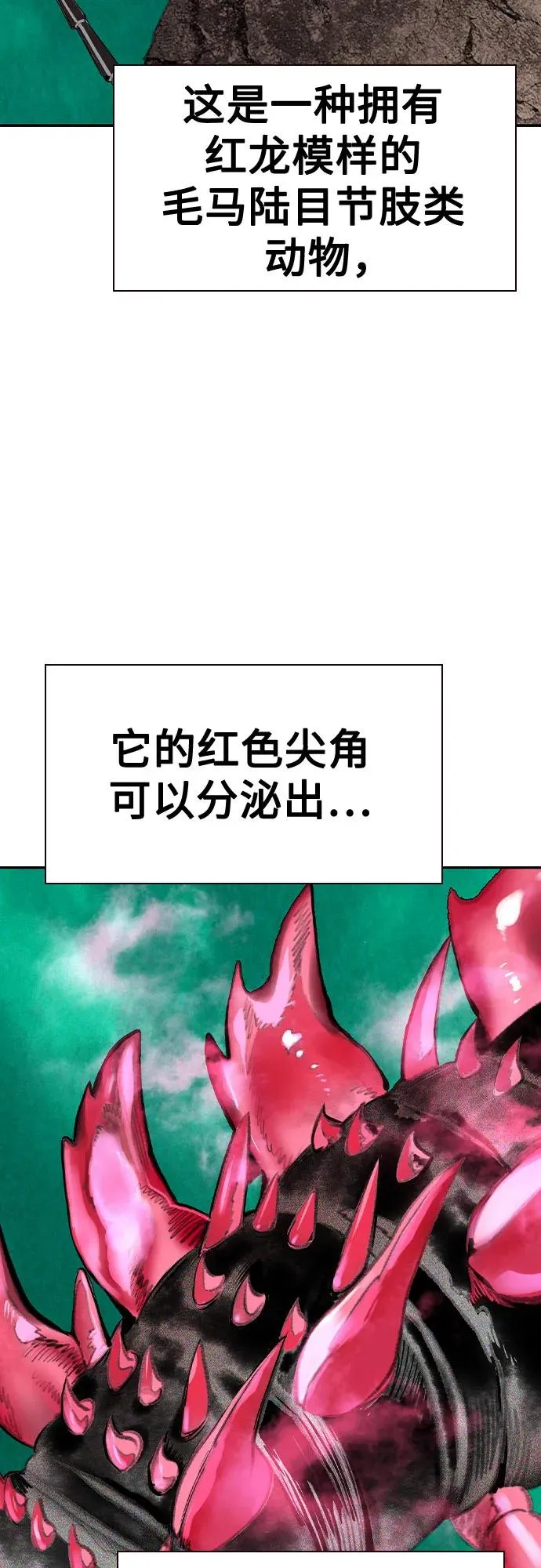 第2季 第42话5
