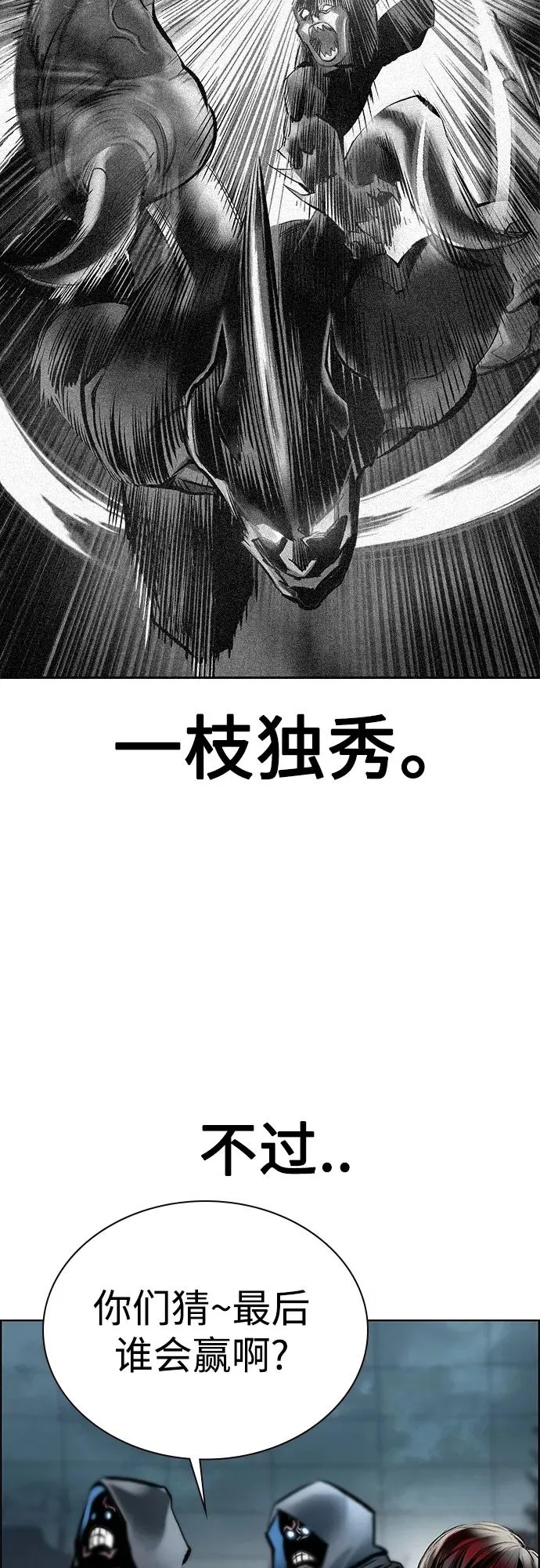第2季 第5话31