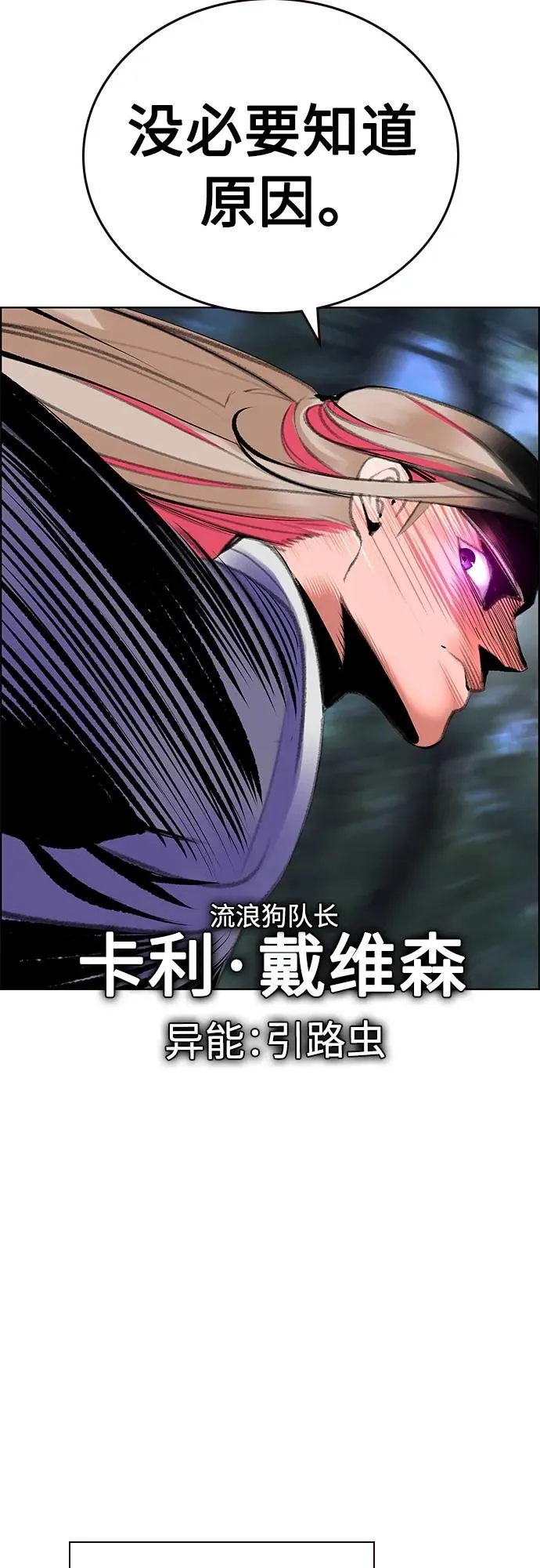 第2季 第14话79