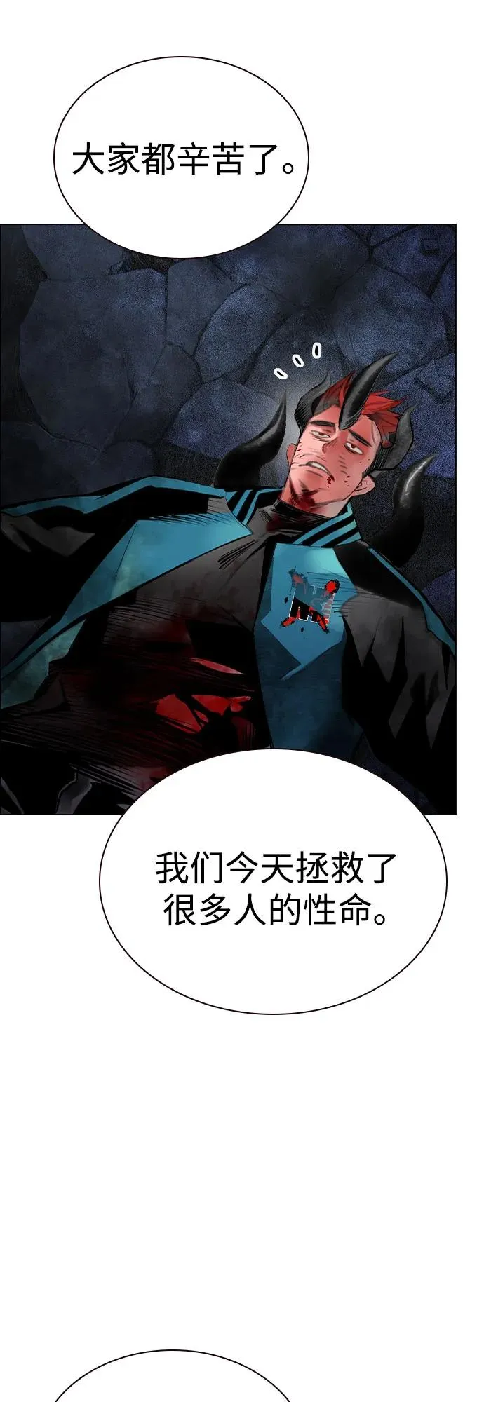 第2季 第32话44