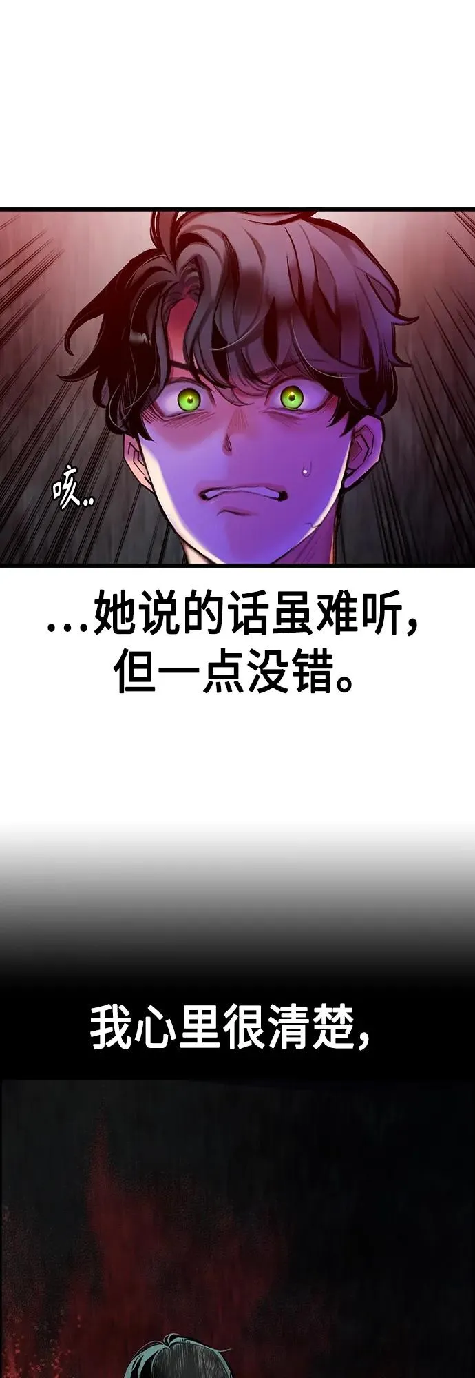第2季 第3话34