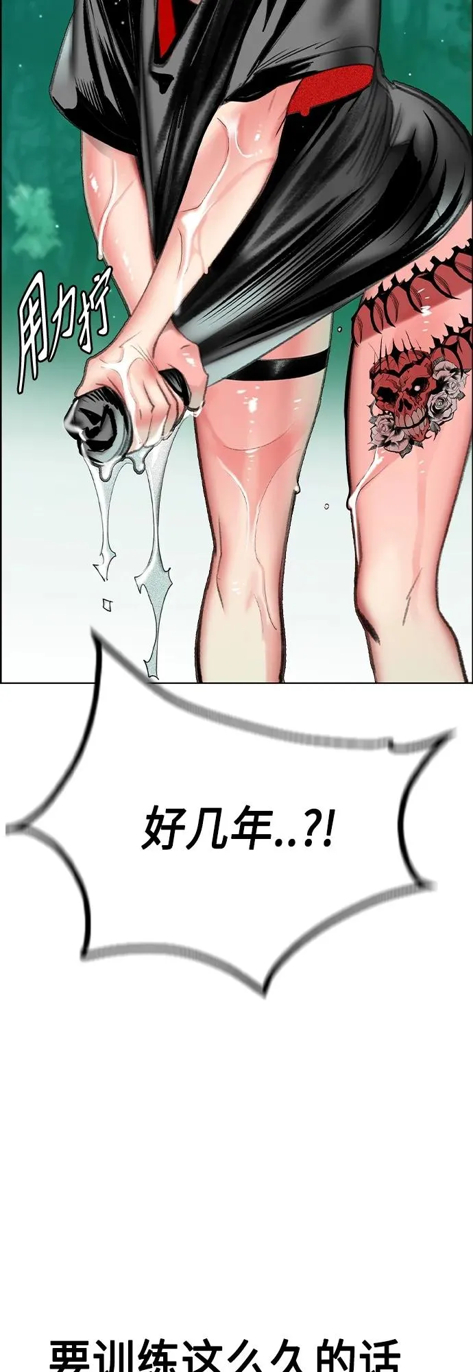 第2季 第7话58