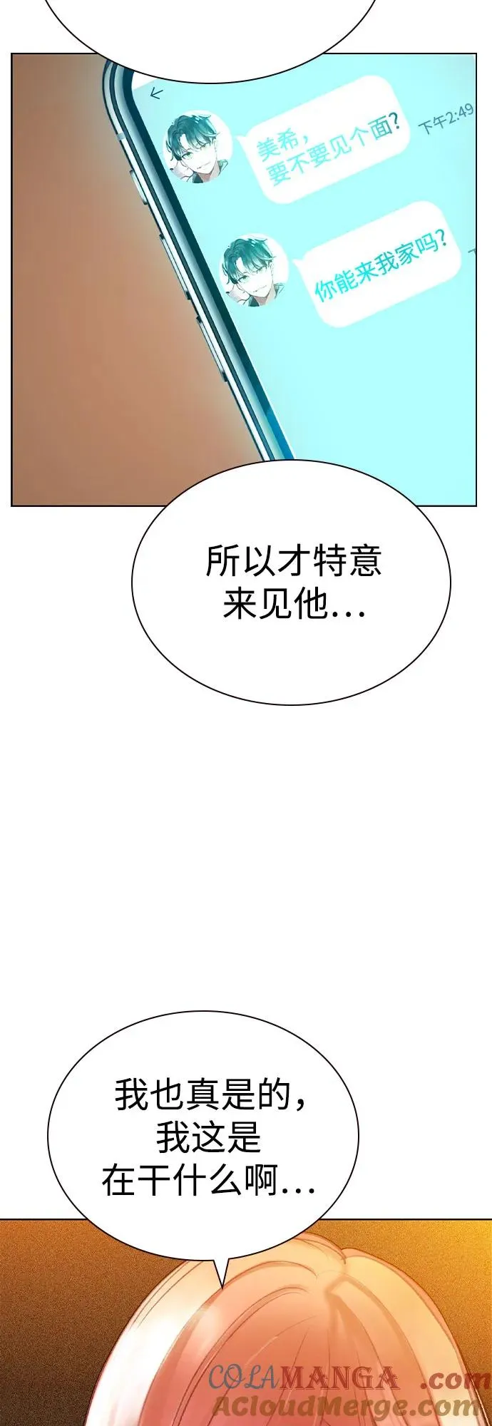 第2季 第56话84