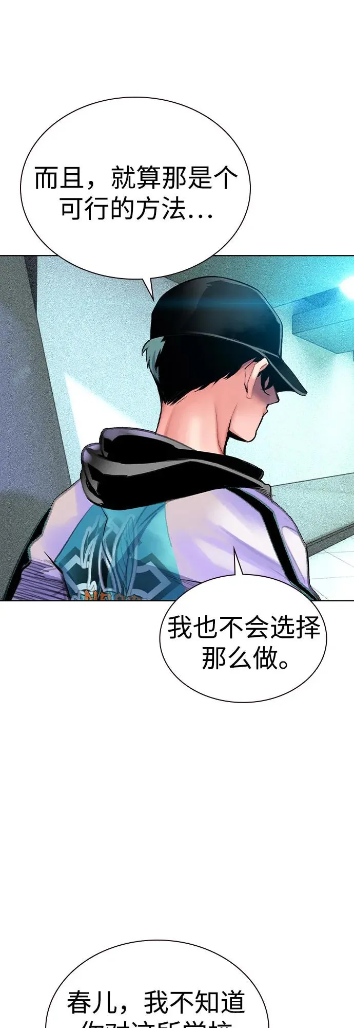 第2季 第39话7