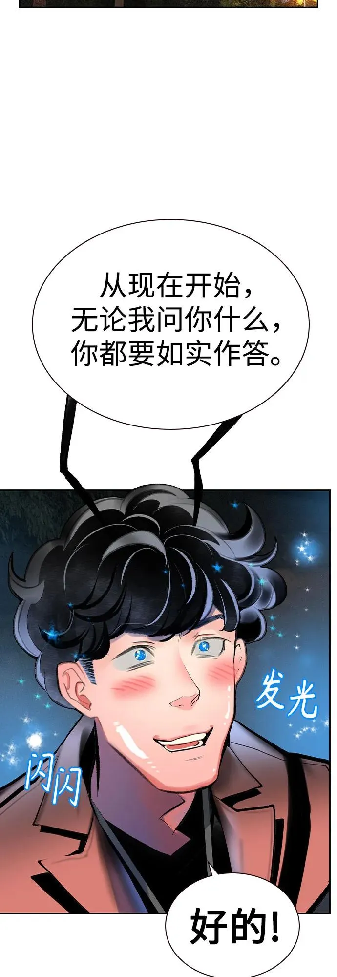 第2季 第37话8