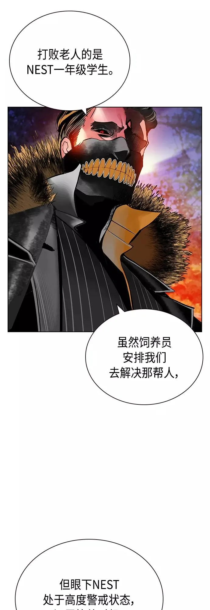 第83话17