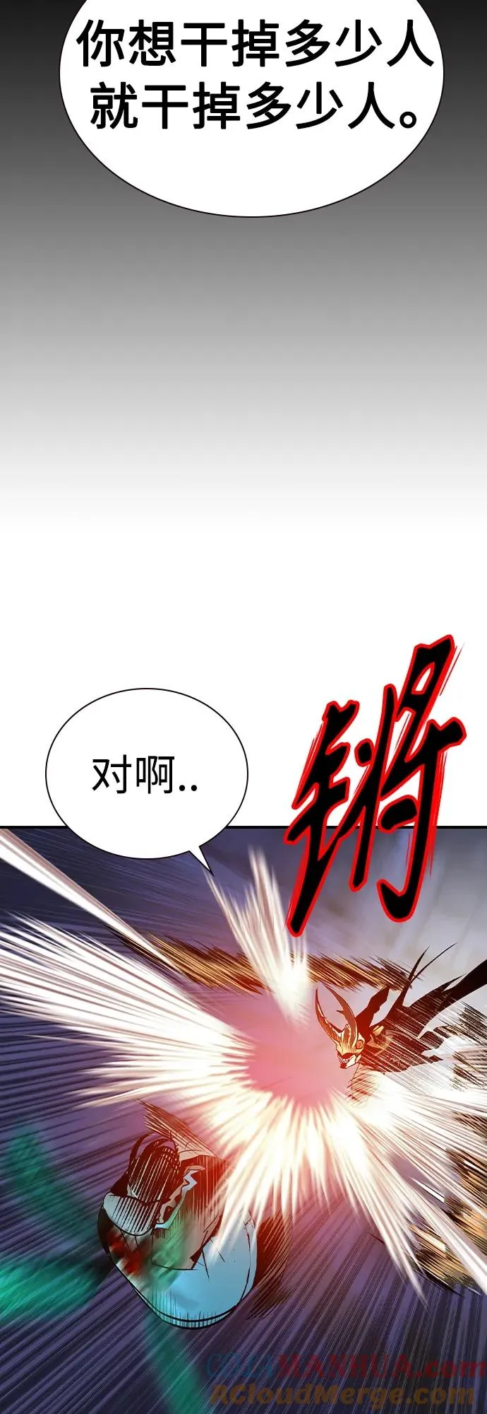 第2季 第24话48