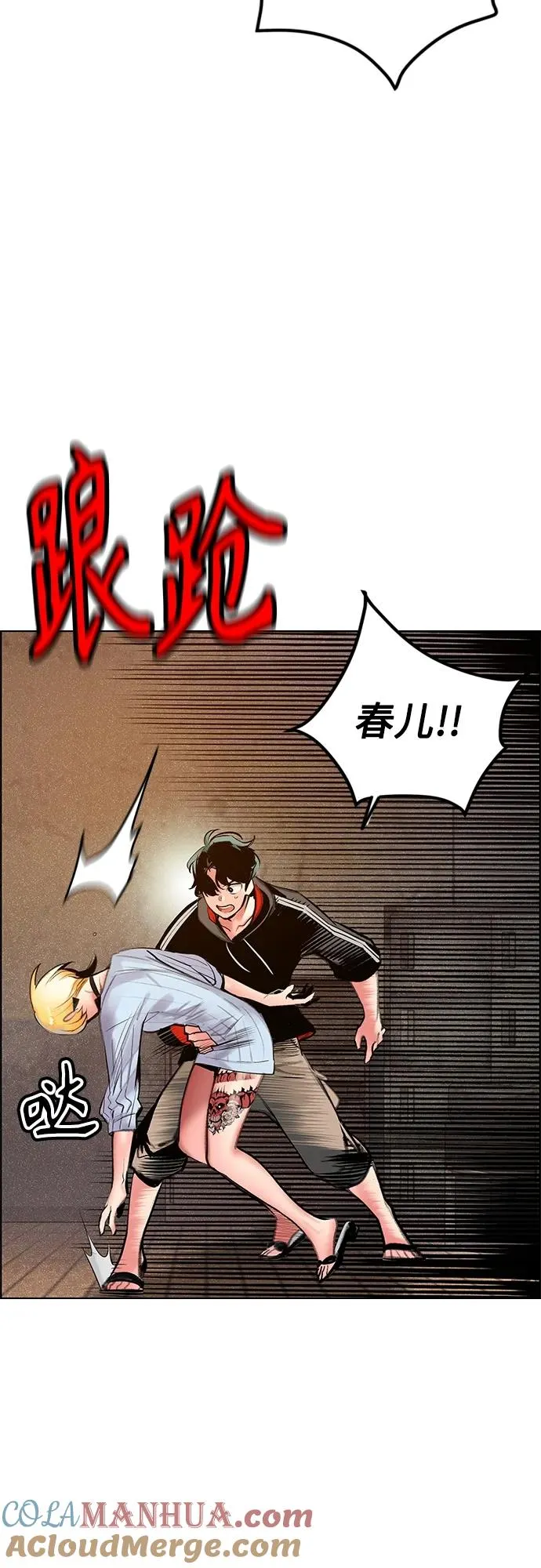 第2季 第13话4