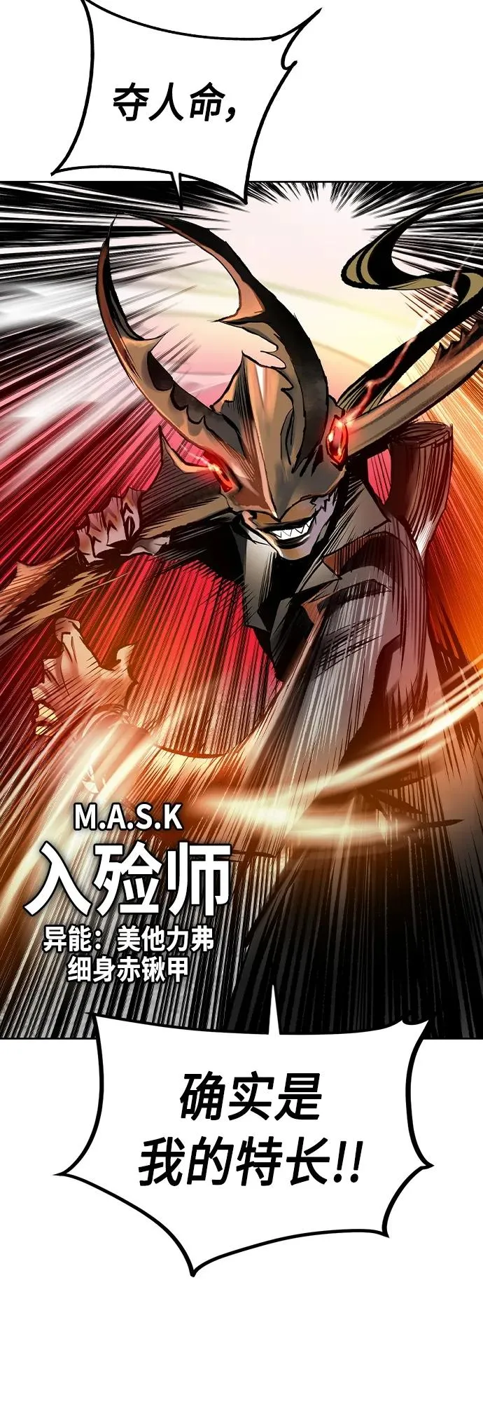 第2季 第21话55
