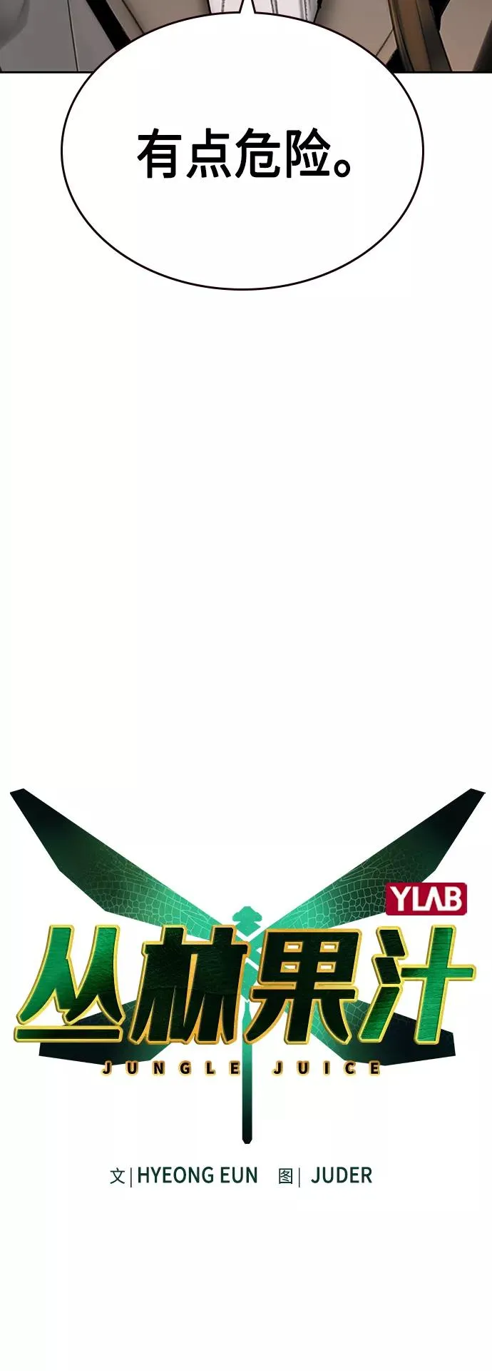 第47话10