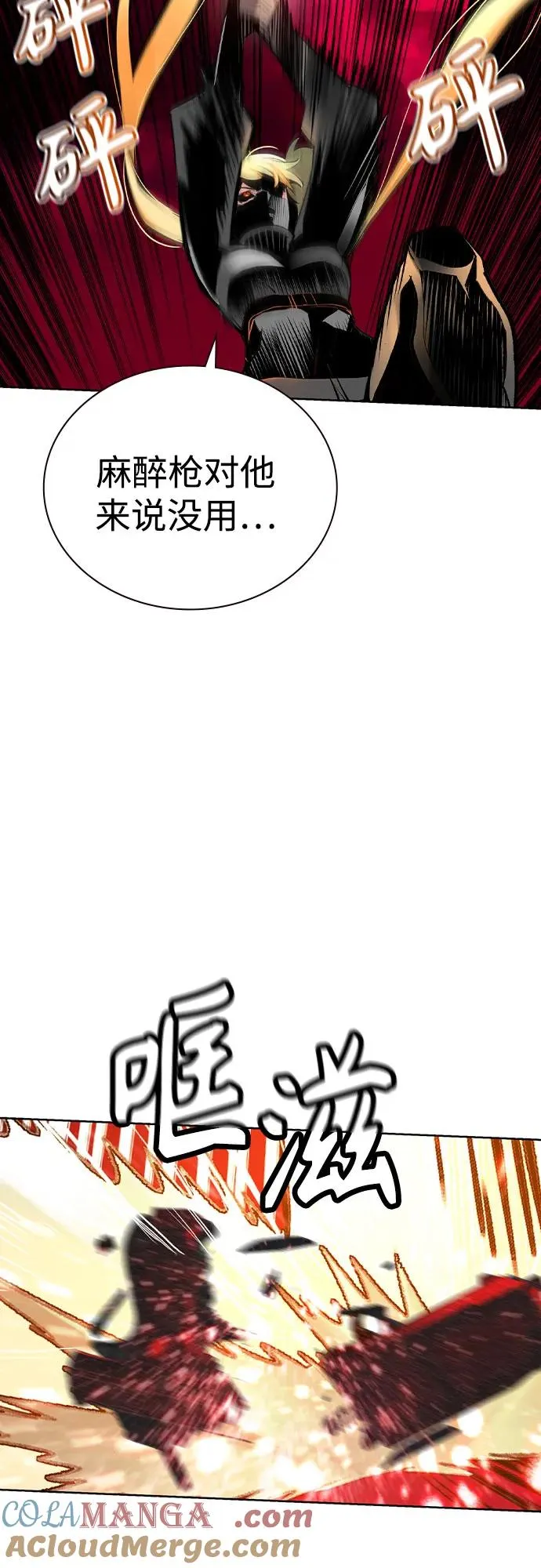 第2季 第47话69