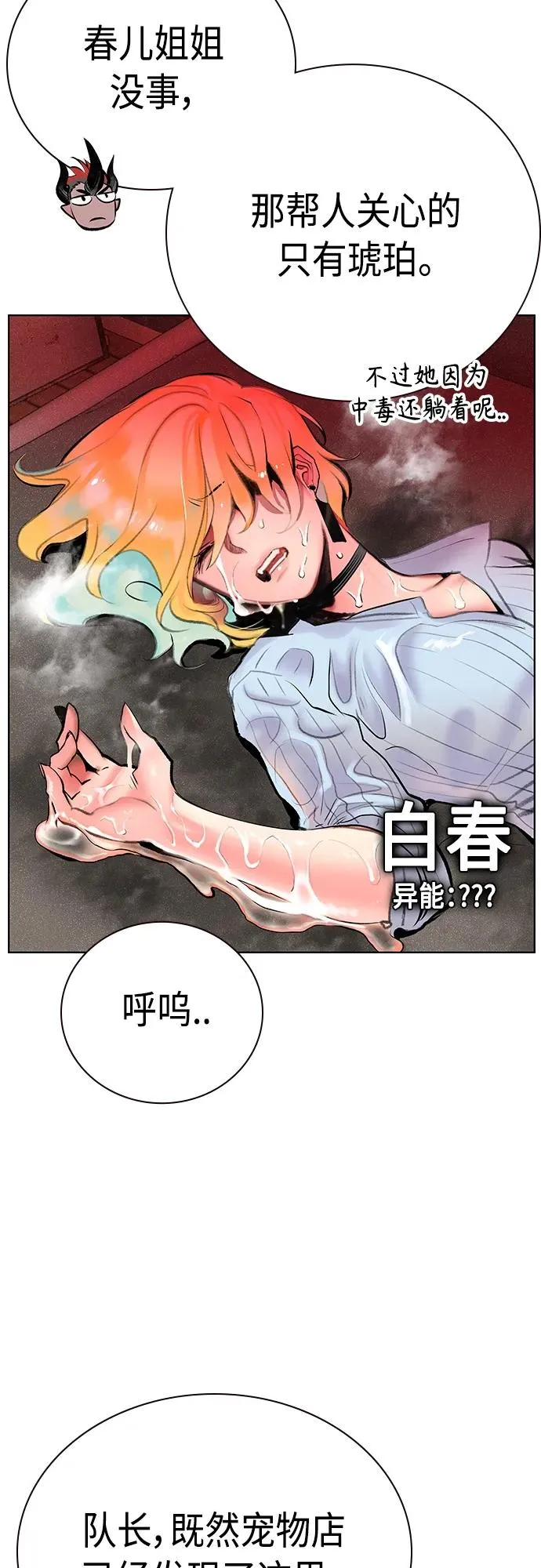 第2季 第15话37