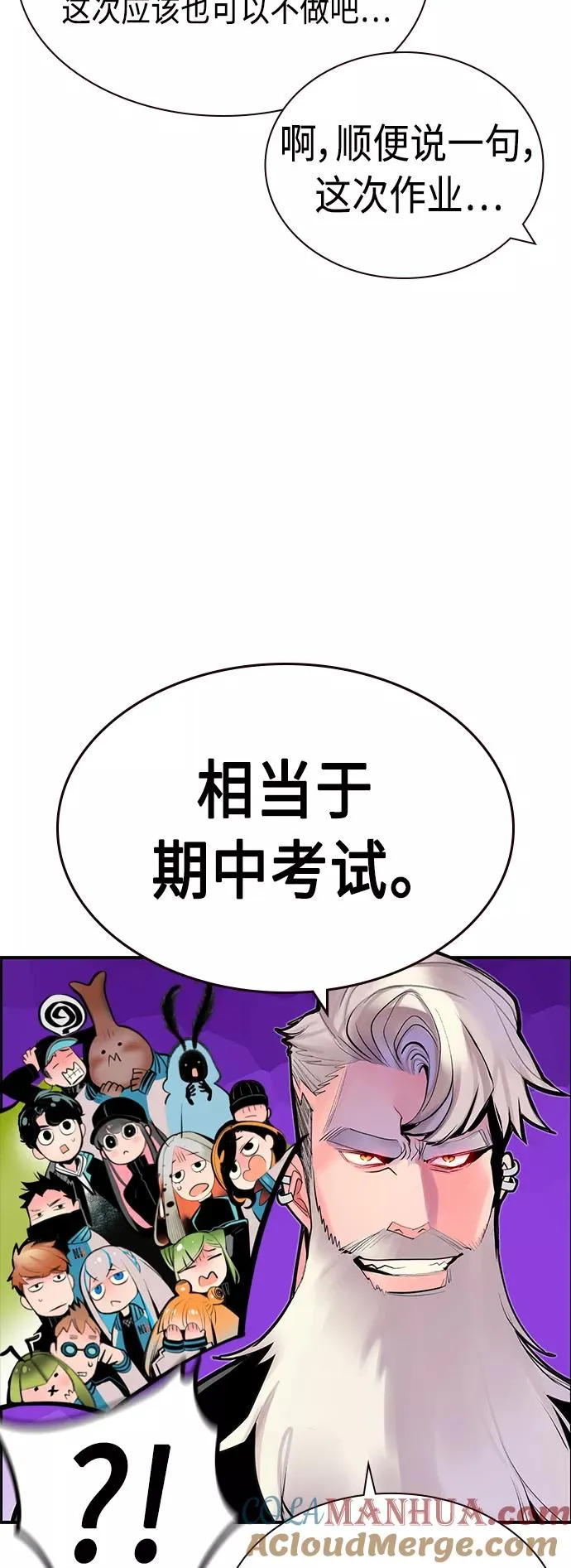 第50话9