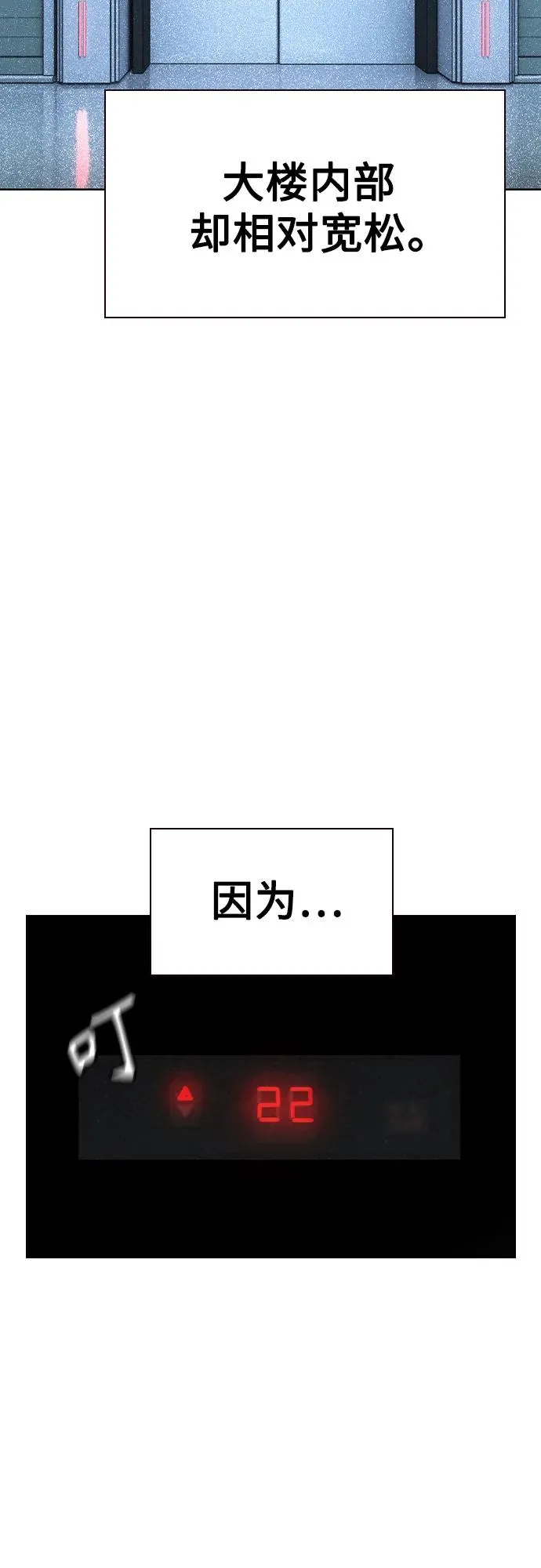 第2季 第38话76