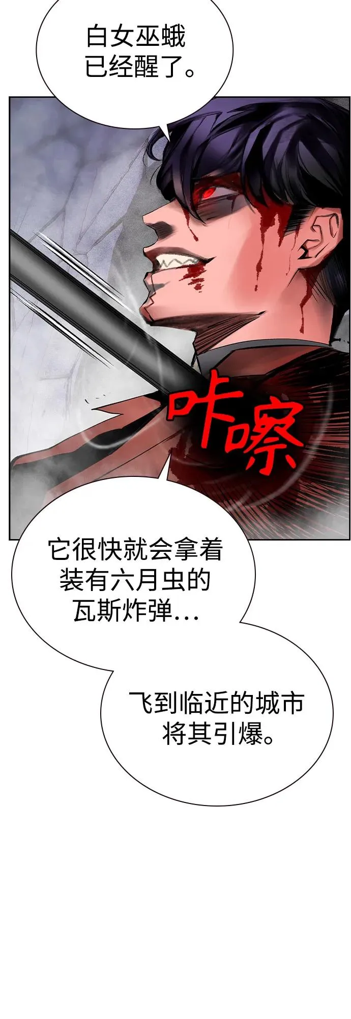 第2季 第27话20