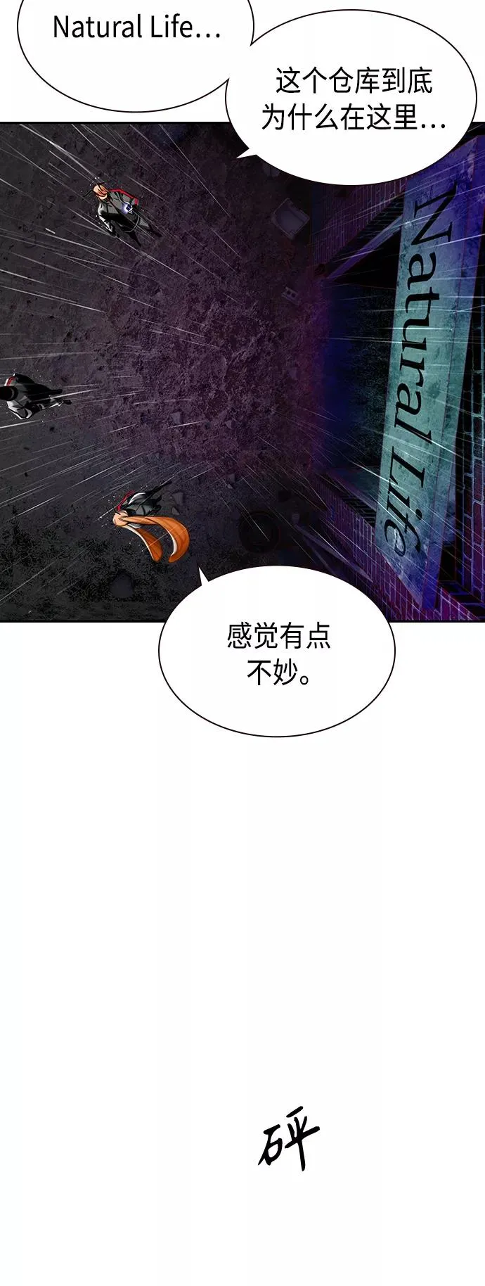 第16话76