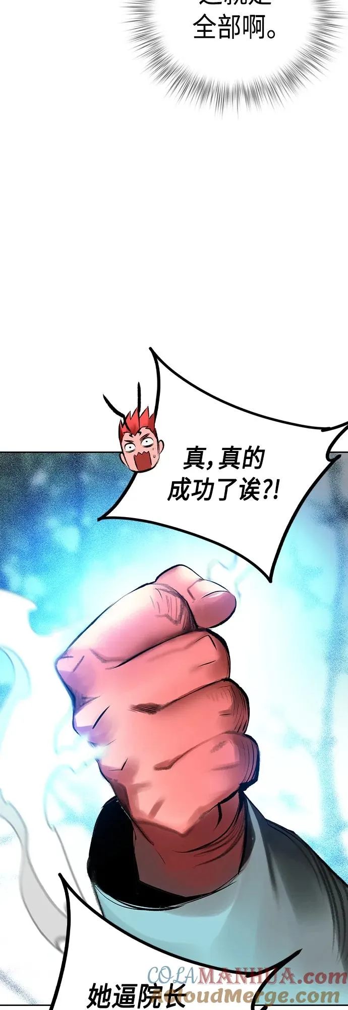 第2季 第19话39