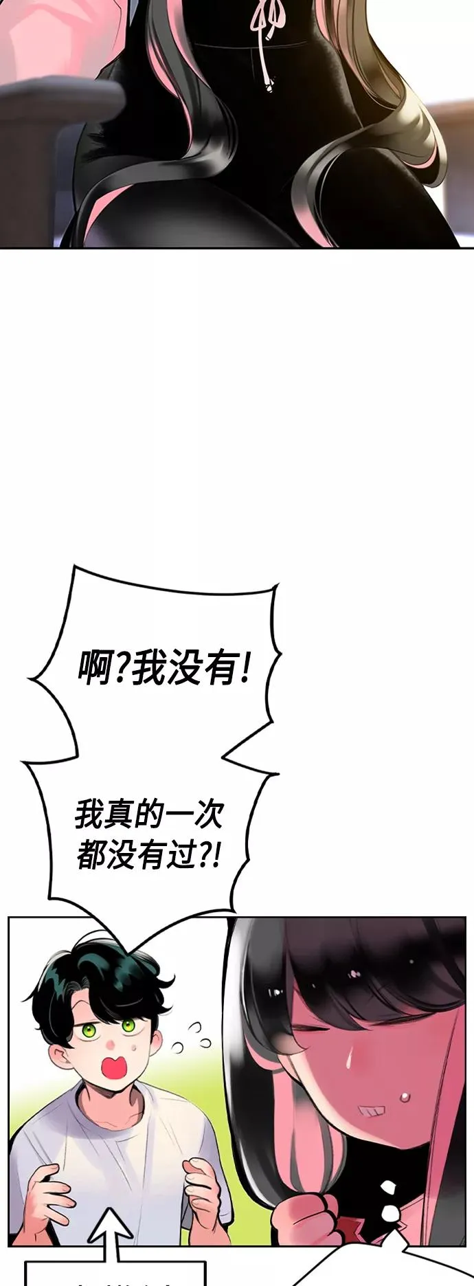 第29话19