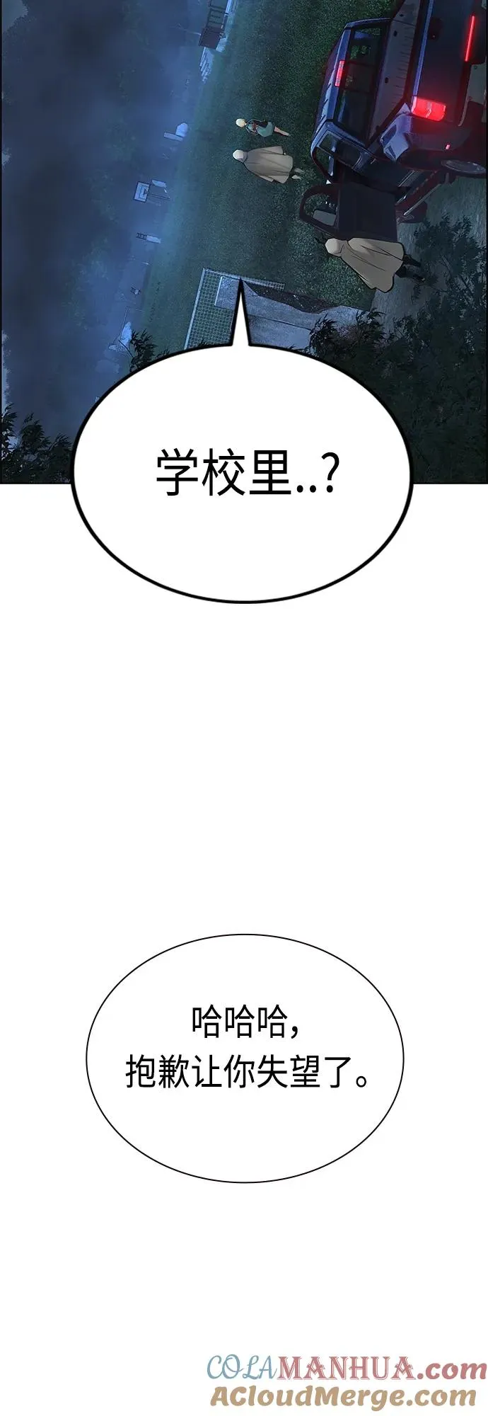 第2季 第3话72